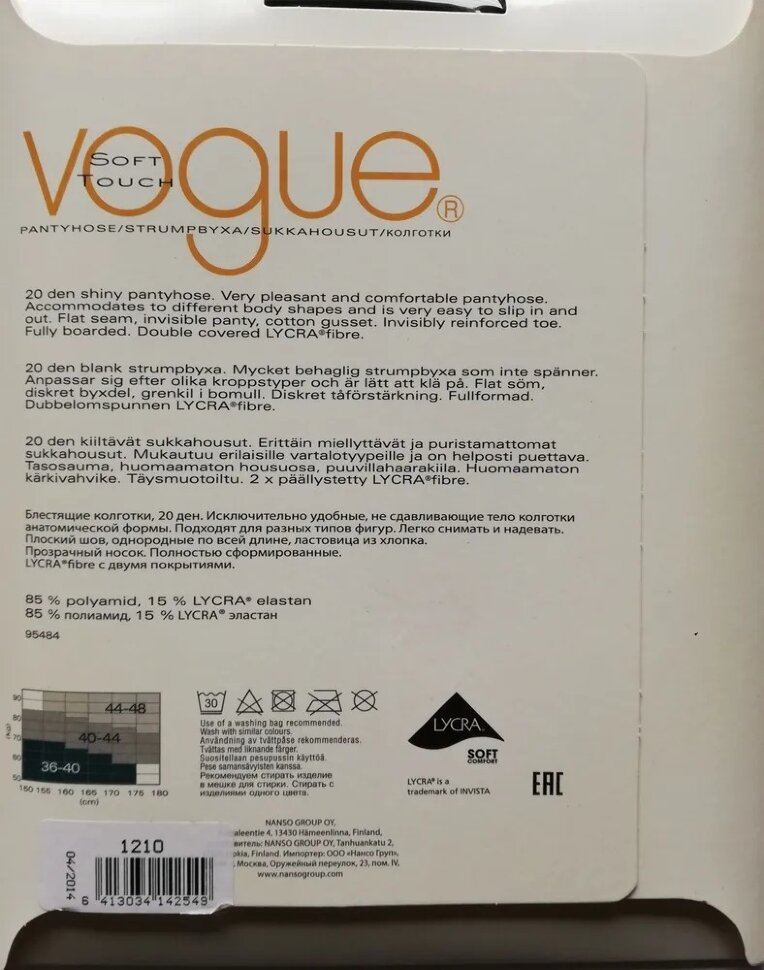 Колготки шелковистые с блеском Vogue Soft Touch 20